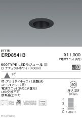 ERD8541B