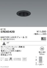 ERD8542B