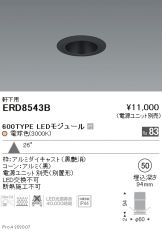ERD8543B