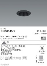 ERD8545B