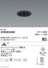 ERD8546B