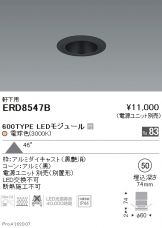 ERD8547B