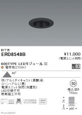 ERD8548B
