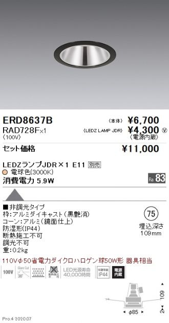 ERD8637B-RAD728F