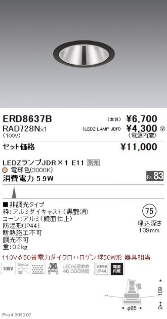 ERD8637B-RAD728N