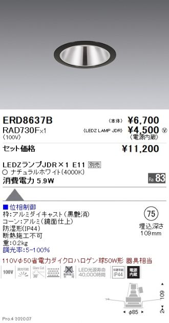 ERD8637B-RAD730F