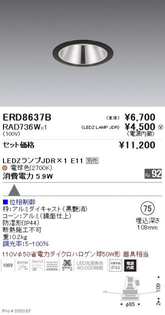 ERD8637B-RAD736W