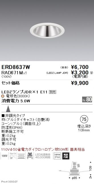 ERD8637W-RAD671M