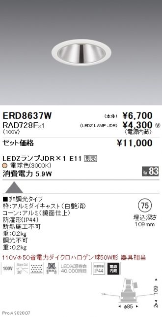 ERD8637W-RAD728F