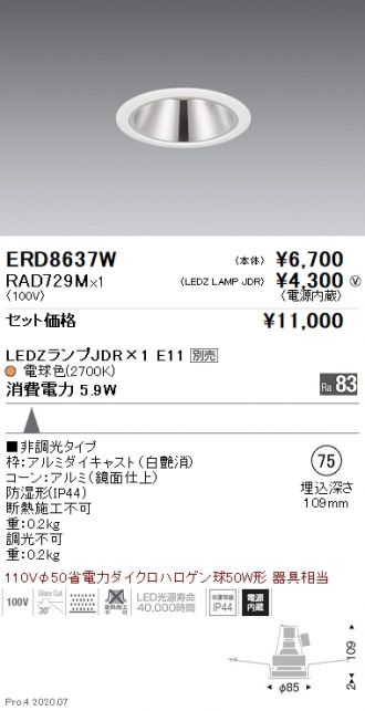 ERD8637W-RAD729M
