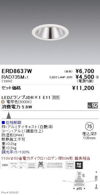ERD8637W-RAD735M