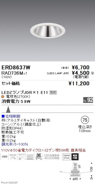 ERD8637W-RAD736M