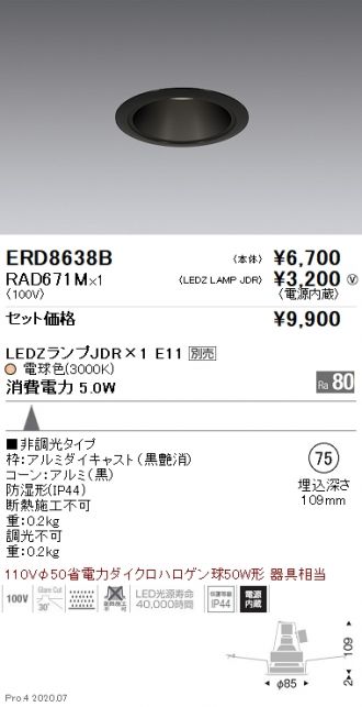 ERD8638B-RAD671M