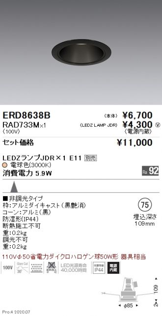 ERD8638B-RAD733M