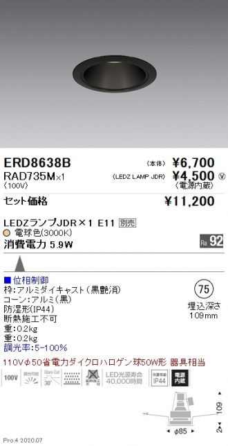 ERD8638B-RAD735M