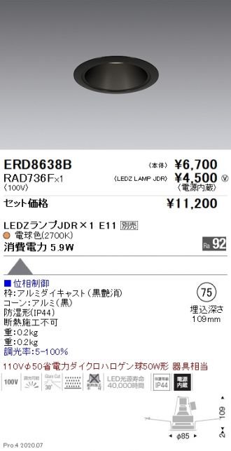 ERD8638B-RAD736F