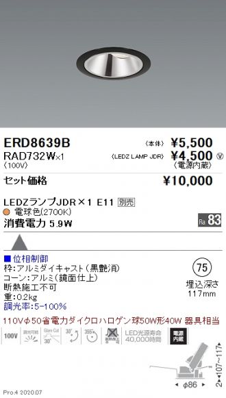 ERD8639B-RAD732W
