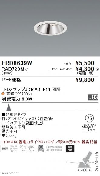 ERD8639W-RAD729M