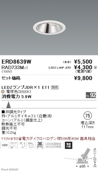 ERD8639W-RAD733M