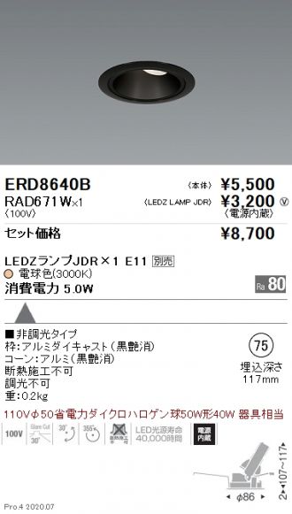ERD8640B-RAD671W