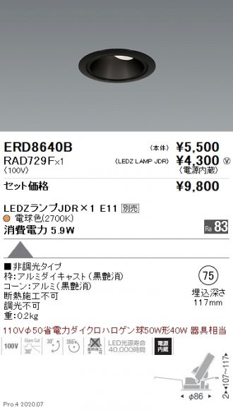 ERD8640B-RAD729F