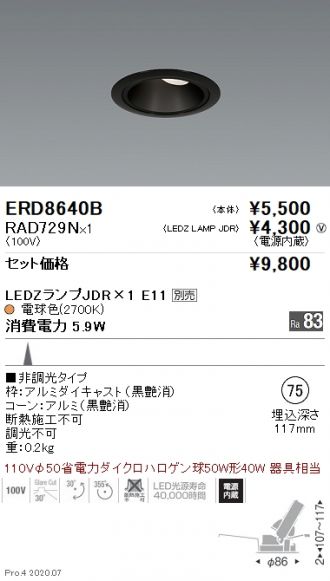 ERD8640B-RAD729N