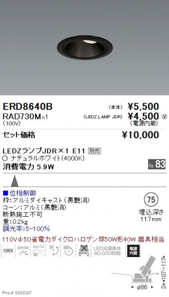 ERD8640B-RAD730M