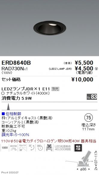 ERD8640B-RAD730N
