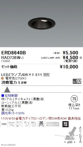 ERD8640B-RAD736W