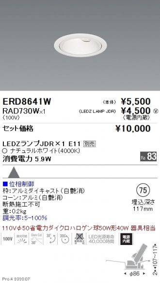 ERD8641W-RAD730W