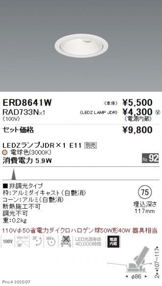 ERD8641W-RAD733N