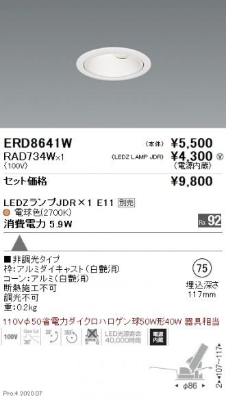 ERD8641W-RAD734W