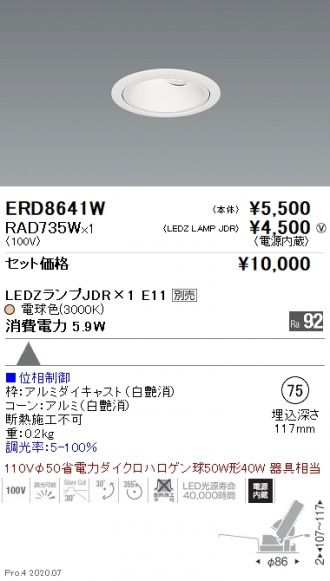 ERD8641W-RAD735W