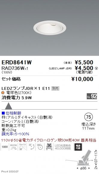 ERD8641W-RAD736W