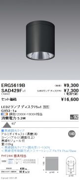ERG5619B-SAD429F
