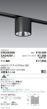 ERG5620B-SAD429F