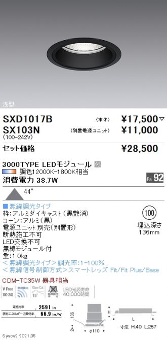 SXD1017B-SX103N