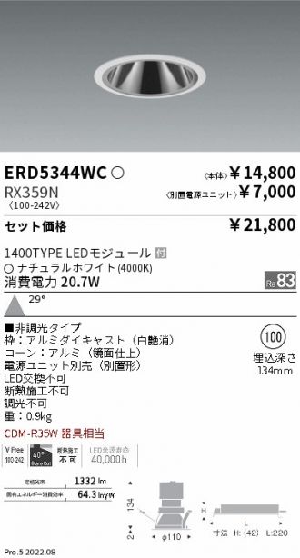 ERD5344WC-RX359N