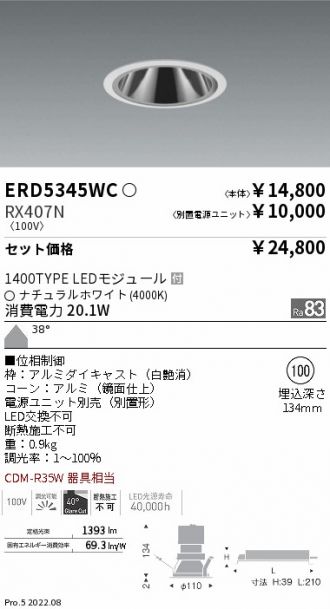 ERD5345WC-RX407N