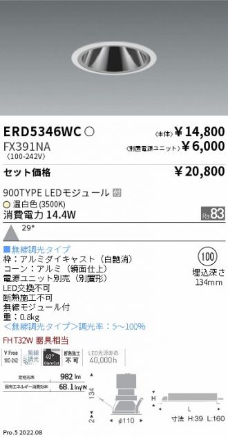 ERD5346WC-FX391NA