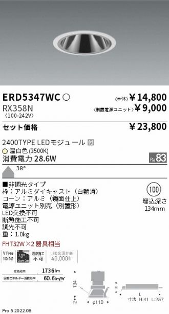 ERD5347WC-RX358N