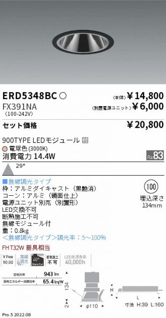 ERD5348BC-FX391NA