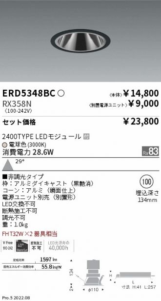 ERD5348BC-RX358N