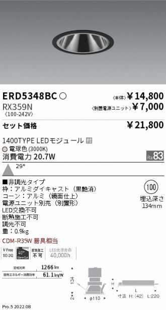 ERD5348BC-RX359N