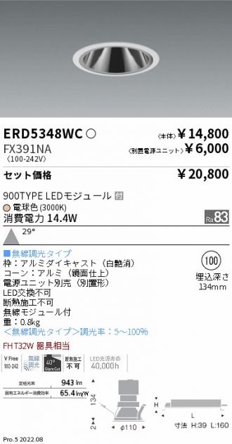 ERD5348WC-FX391NA