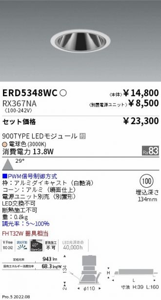 ERD5348WC-RX367NA