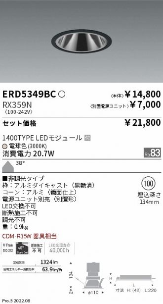 ERD5349BC-RX359N
