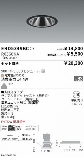ERD5349BC-RX360NA