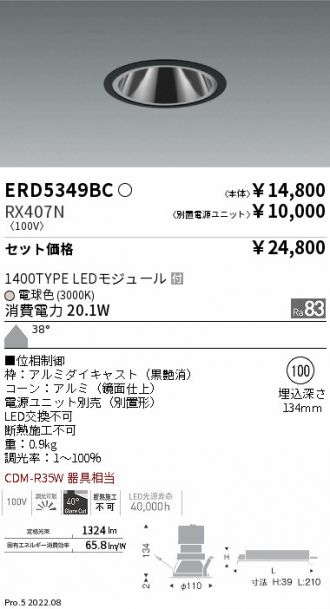 ERD5349BC-RX407N