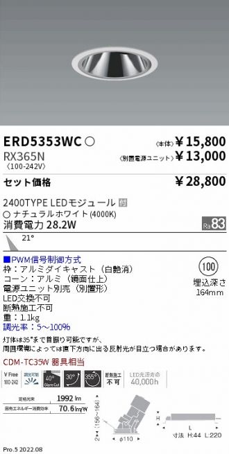 ERD5353WC-RX365N